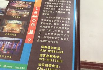 动感大秦穿越文明体验馆第 36 张图片