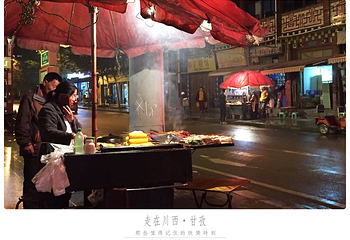 甘孜寺第 7 张图片