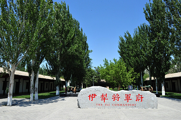 伊犁将军府遗址第 23 张图片