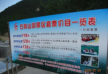 石膏山第 33 张图片
