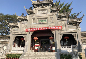 襄阳米公祠第 52 张图片