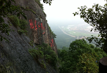 海南白石岭旅游区第 104 张图片