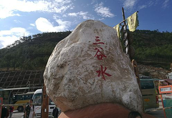 四方街第 55 张图片