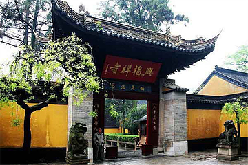 兴福禅寺第 6 张图片