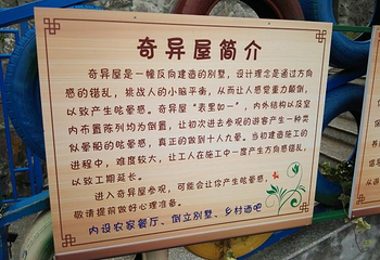 岩头古村奇遇谷第 40 张图片