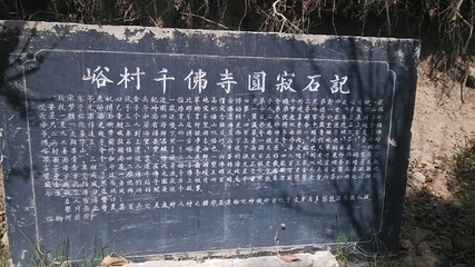 万安禅院石窟第 8 张图片