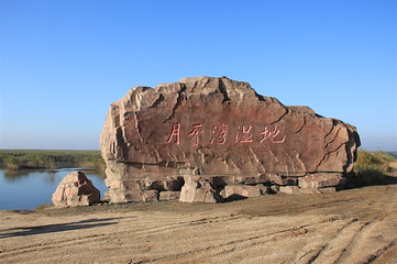 月牙湾海滨旅游度假区第 5 张图片