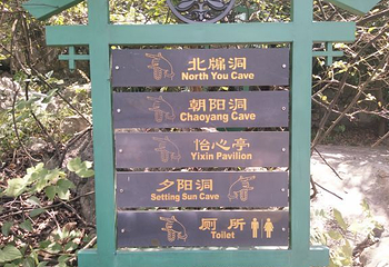 桂林西山景区第 49 张图片