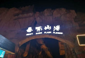 横店影视城清明上河图园区第 153 张图片