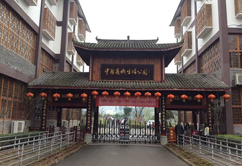 中国有机生活公园-旅游景区第 39 张图片
