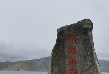 慕士塔格峰-喀拉库勒湖景区第 36 张图片