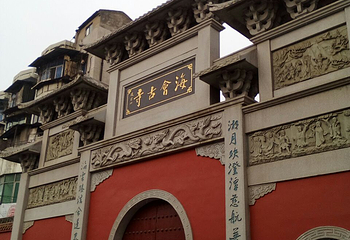 海会寺第 2 张图片