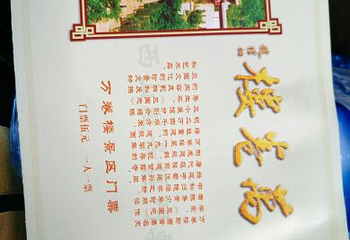 南充市西山风景区万卷楼景区-玉屏公园第 2 张图片