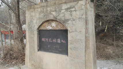 永登青龙山森林公园第 11 张图片