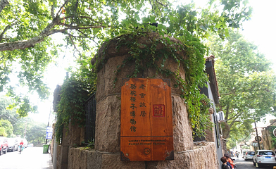 老舍故居第 9 张图片