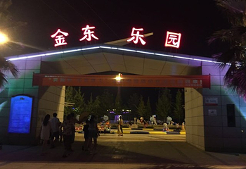 金东乐园第 12 张图片