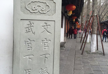 文庙第 15 张图片