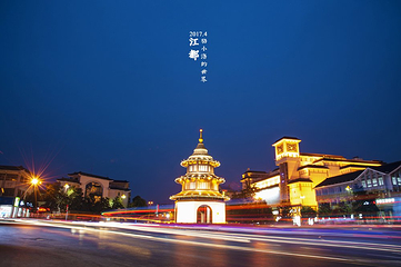 文昌阁第 12 张图片