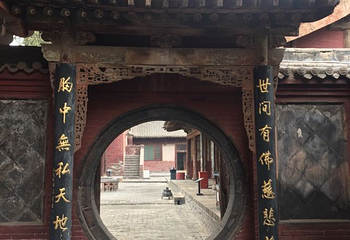 镇国寺第 101 张图片