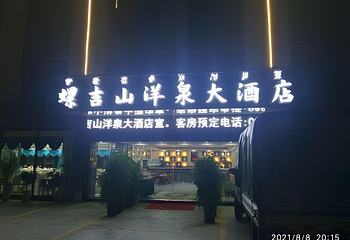 螺髻九十九里温泉瀑布风景区第 39 张图片