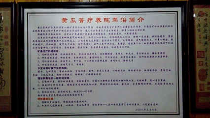 黄瓜箐温泉疗养院第 5 张图片