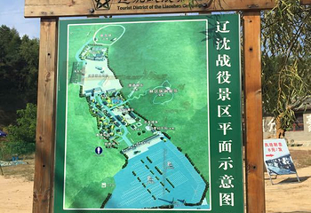 辽沈战役纪念馆第 21 张图片