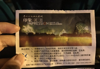 刘三姐水上公园第 16 张图片