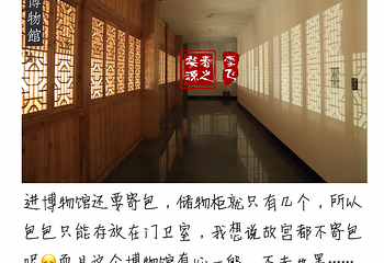 婺源县博物馆第 10 张图片