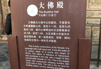 张掖大佛寺第 135 张图片