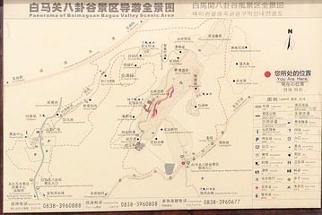 八卦谷第 9 张图片