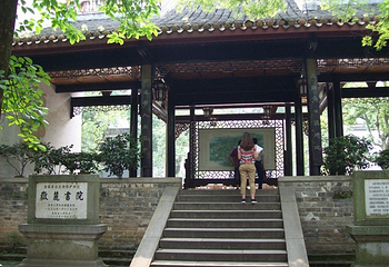 麓山寺碑第 3 张图片