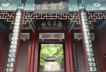马超墓祠第 31 张图片