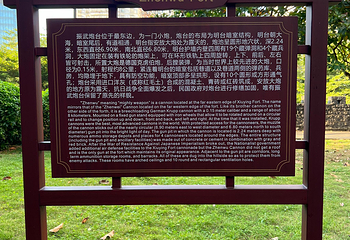 秀英炮台第 16 张图片