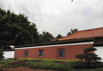望丛祠第 15 张图片