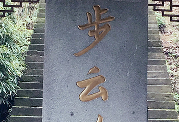 白云山第 16 张图片