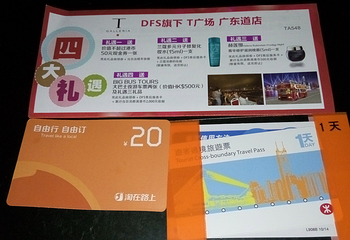香港地铁通第 21 张图片