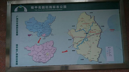 桂平北回归线公园第 19 张图片
