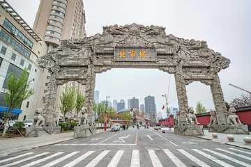 北市场第 2 张图片
