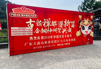 新兴天露山旅游度假区第 128 张图片