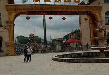思达遵义游乐园第 30 张图片