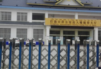 打洛镇第 23 张图片