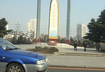 东北解放纪念碑第 7 张图片