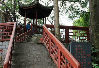 状元峰第 4 张图片