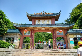 黄龙岩畲族风情旅游区第 20 张图片