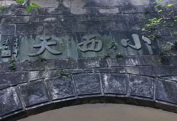 法镜寺第 8 张图片
