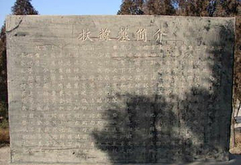 蒙恬墓第 20 张图片