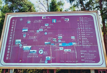 白兆山李白文化旅游区第 35 张图片