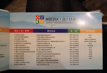 统景风景区第 24 张图片