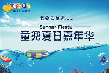 童兜水上嘉年华第 7 张图片