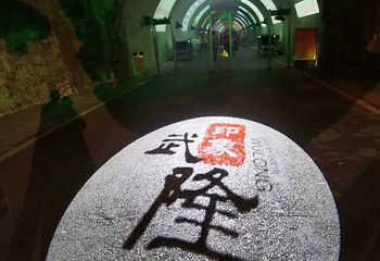 《印象武隆》实景演出第 46 张图片